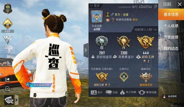 吃鸡怎么巡查开挂（如何在和平精英中识别和报告开挂玩家？）