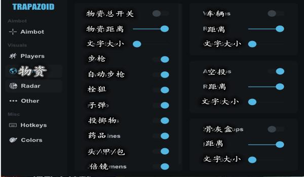 绝地求生透视辅助有用吗