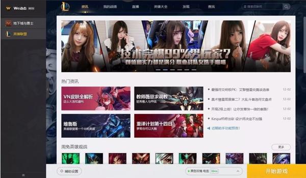 wegame可以玩绝地求生吗