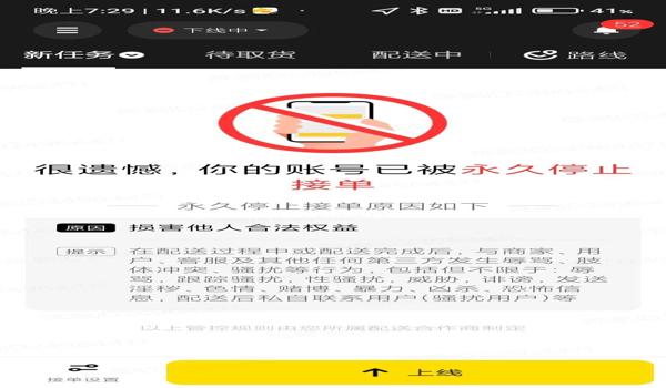 pubg有外挂残留会被封号吗