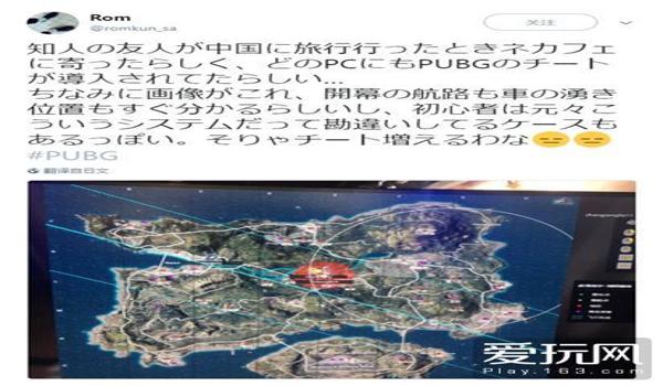 绝地求生如何屏蔽外挂