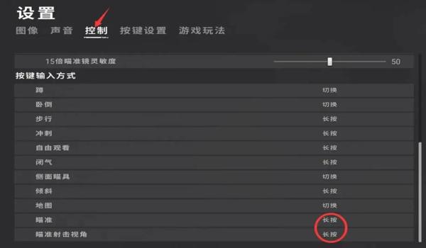 pubg怎么按住瞄准