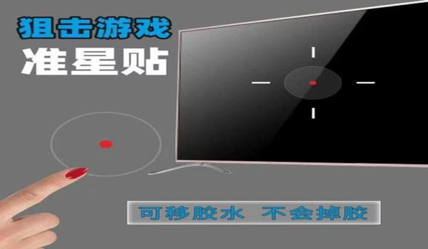 绝地求生准星瞄准辅助怎么开