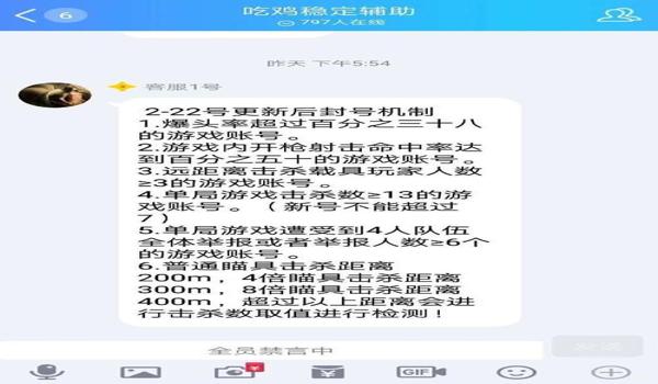 绝地求生内部挂封号吗安全吗