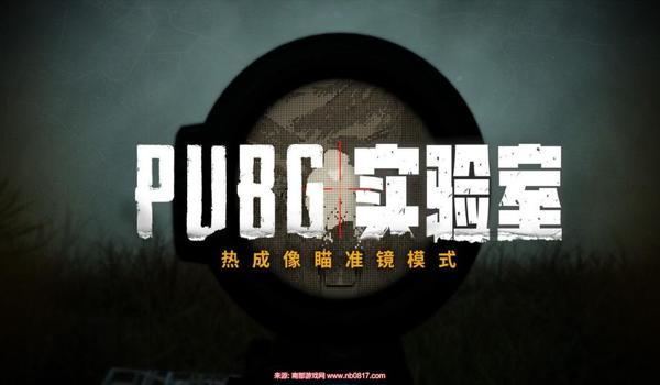 绝地求生辅助之宝是什么（绝地求生辅助之宝的主要功能有哪些？）