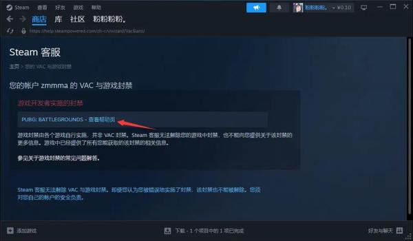 绝地求生开挂为什么不封禁