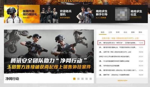 绝地求生国服辅助群怎么进（绝地求生国服辅助群的加入条件是什么？）