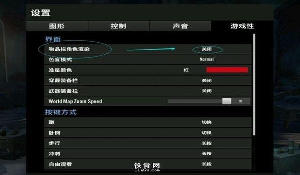 绝地求生界面辅助关闭怎么设置