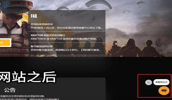 绝地求生客服怎么联系（绝地求生客服的联系方式有哪些？）