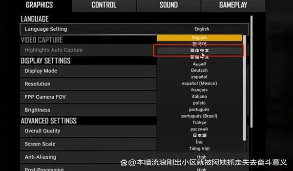 如何应对绝地求生外挂