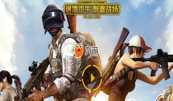 绝地求生外挂版怎么下载