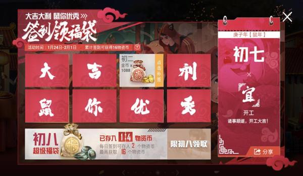 绝地求生怎么给好友赠送皮肤