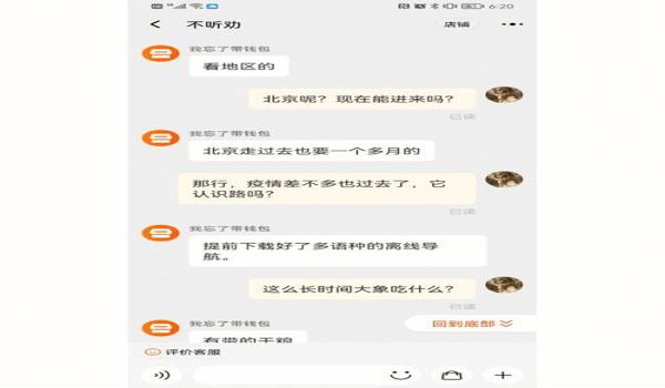 绝地求生在淘宝上买账号好吗
