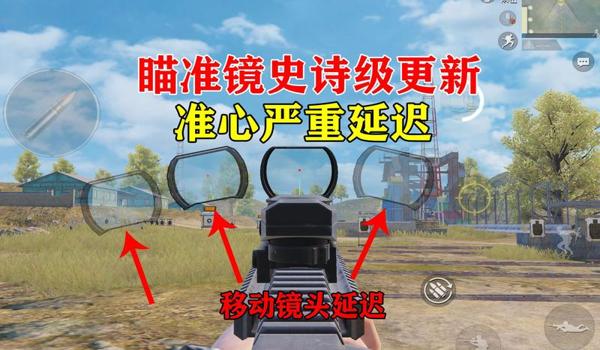绝地求生怎么打开瞄准镜