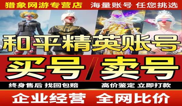 绝地求生账号怎么购买的