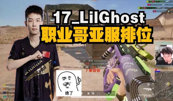 绝地求生东南亚服和亚服是一样的吗
