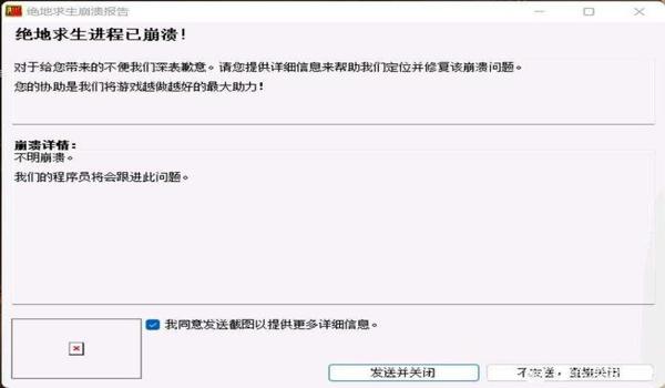 绝地求生被盗号怎么找回