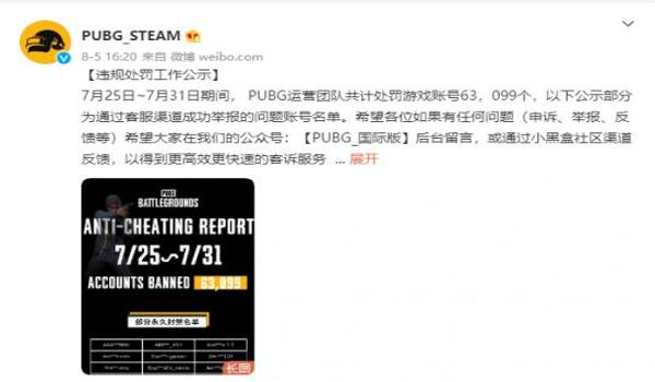 pubg被检查以后为什么匹配的都是外挂（为什么pubg会频繁检测外挂行为？）