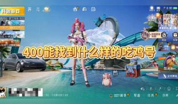 绝地求生号卖了可以找回吗