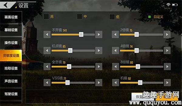 绝地求生准心怎么调成黑色（如何在绝地求生中找到准心颜色设置选项？）