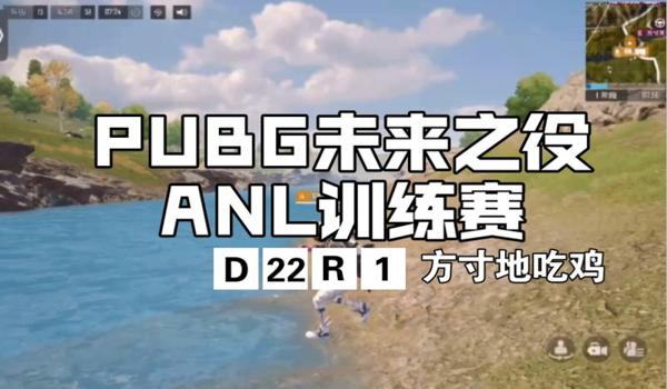 绝地求生未来之役怎么开辅助（绝地求生未来之役辅助器有哪些主要功能？）