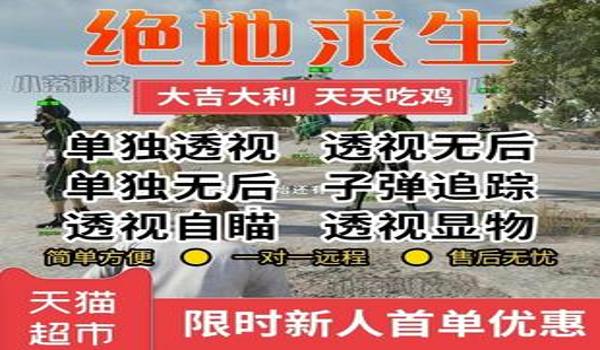 绝地求生卖辅助违法吗