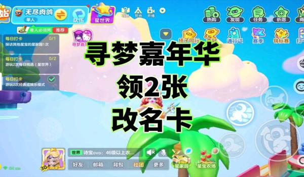 pubg如何免费获得改名卡