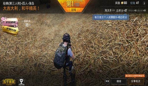 绝地求生碰到外挂吗