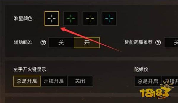 绝地求生世界战场辅助怎么用