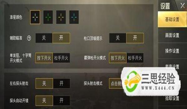 绝地求生怎么登陆进去
