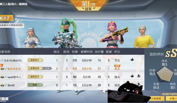 绝地求生u盘芯片辅助怎么用