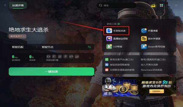 绝地求生回放怎么自由视角（如何在绝地求生中切换到自由视角进行回放？）