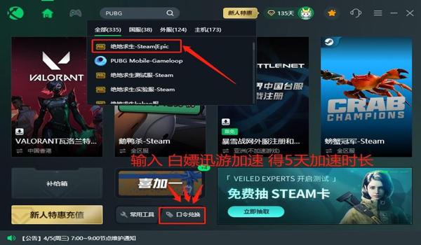 如何购买pubg账号