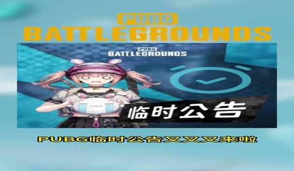 pubgg币怎么换算人民币（如何在pubg中充值g币并自动换算为人民币？）