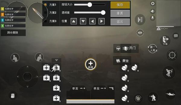 pubg游戏玩法设置怎么调最好