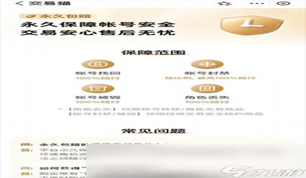 买pubg账号安全吗