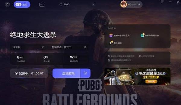 pubg需要钱吗