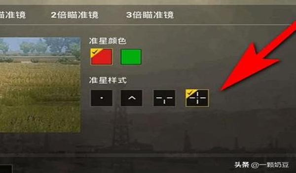 绝地求生压枪时左右太晃了怎么调