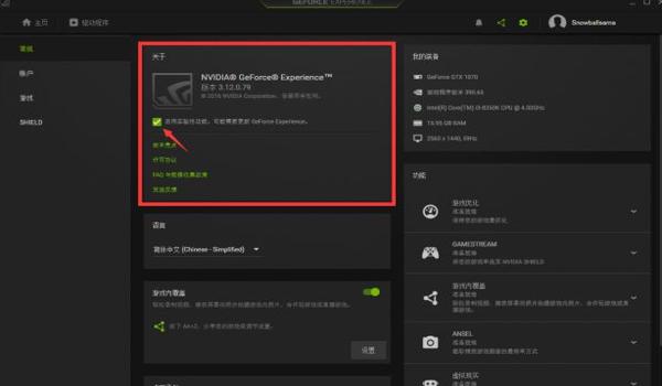 绝地求生怎么开启反外挂