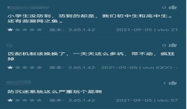 吃鸡未成年退款后账号封掉吗