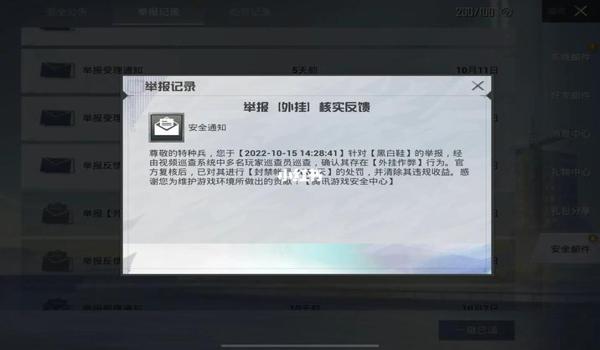 绝地求生外挂封禁了吗（绝地求生外挂封禁的背景是什么？）