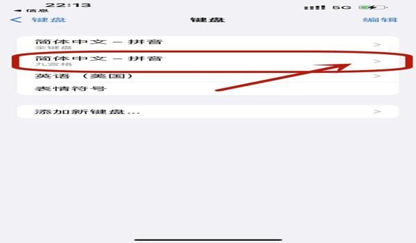 手机按键设置怎么调