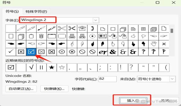 天线宝宝符号怎么打