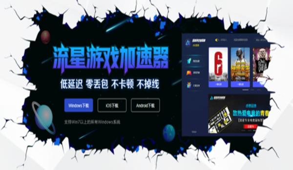 绝地求生蓝月流星辅助怎么用