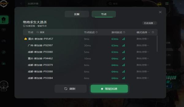 玩pubg什么加速器稳定（如何使用奇游加速器提升pubg的游戏体验？）