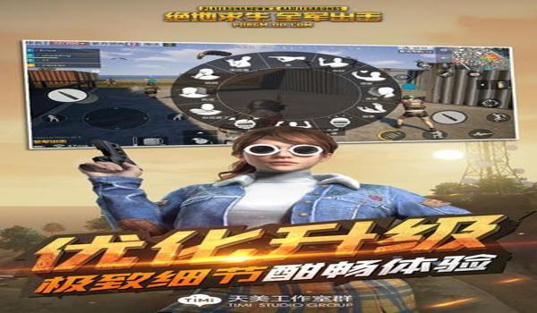 绝地求生全军出击什么时候开服的（《绝地求生全军出击》首测的具体时间是什么时候？）