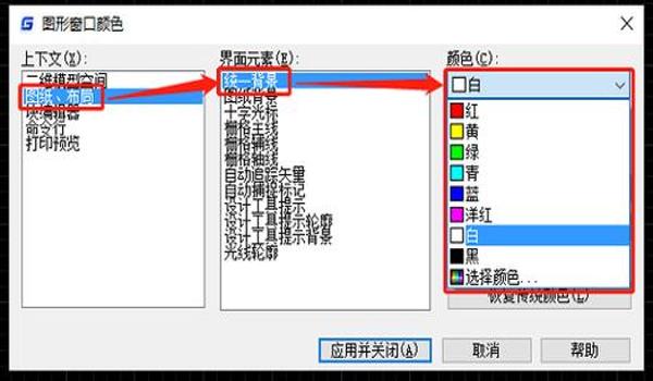 绝地求生抛物线怎么改颜色