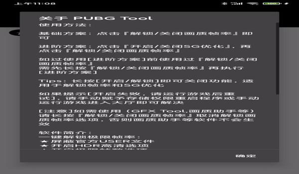 苹果手机怎么下载pubg tool