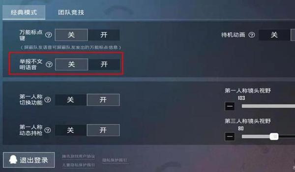 和平精英雪花辅助怎么用（如何下载和安装和平精英雪花辅助？）