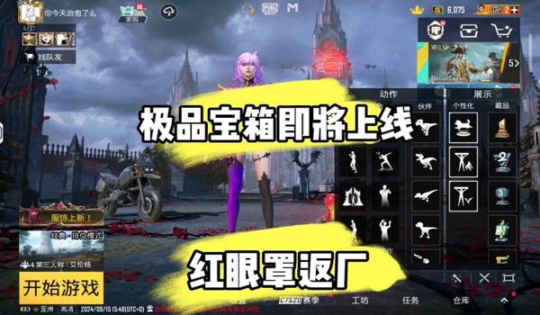 红ar辅助器最新版 v2.6地铁逃生怎么启动（红ar辅助器最新版 v2.6地铁逃生的启动步骤是什么？）